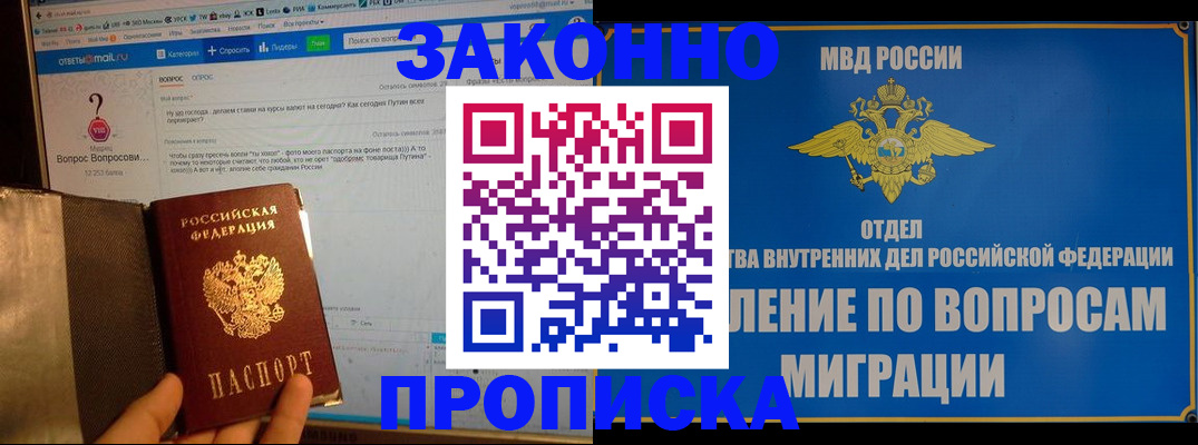 временная регистрация надежно в Заречном