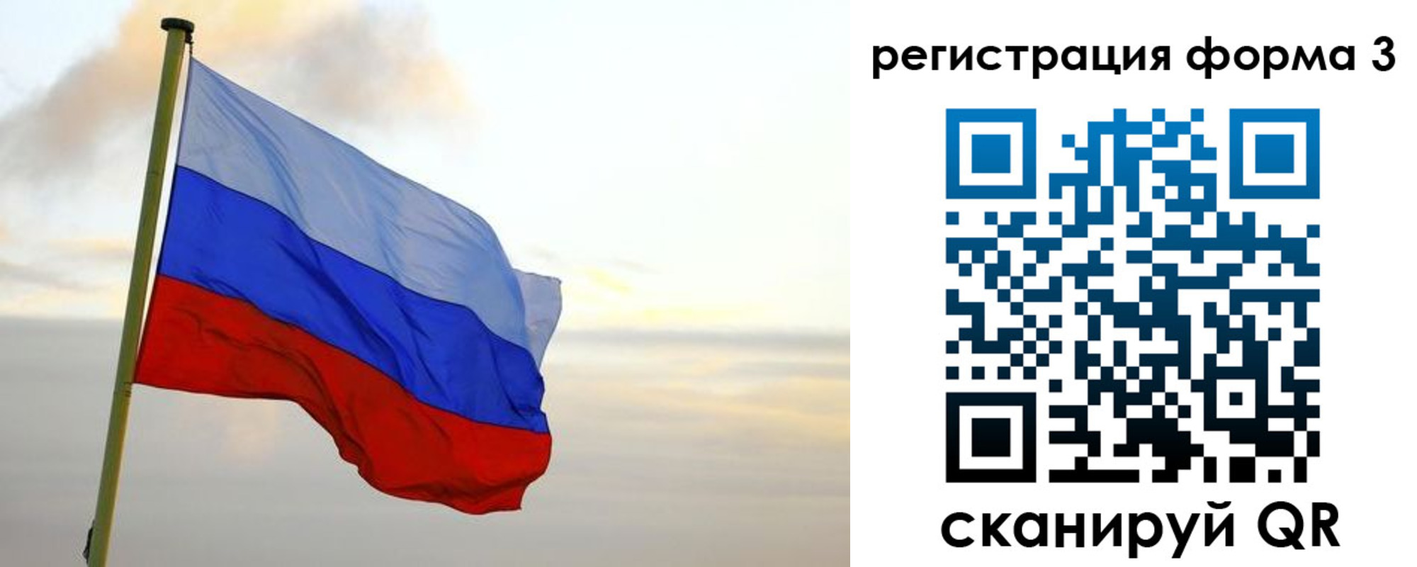 временная регистрация для всех в Заречном