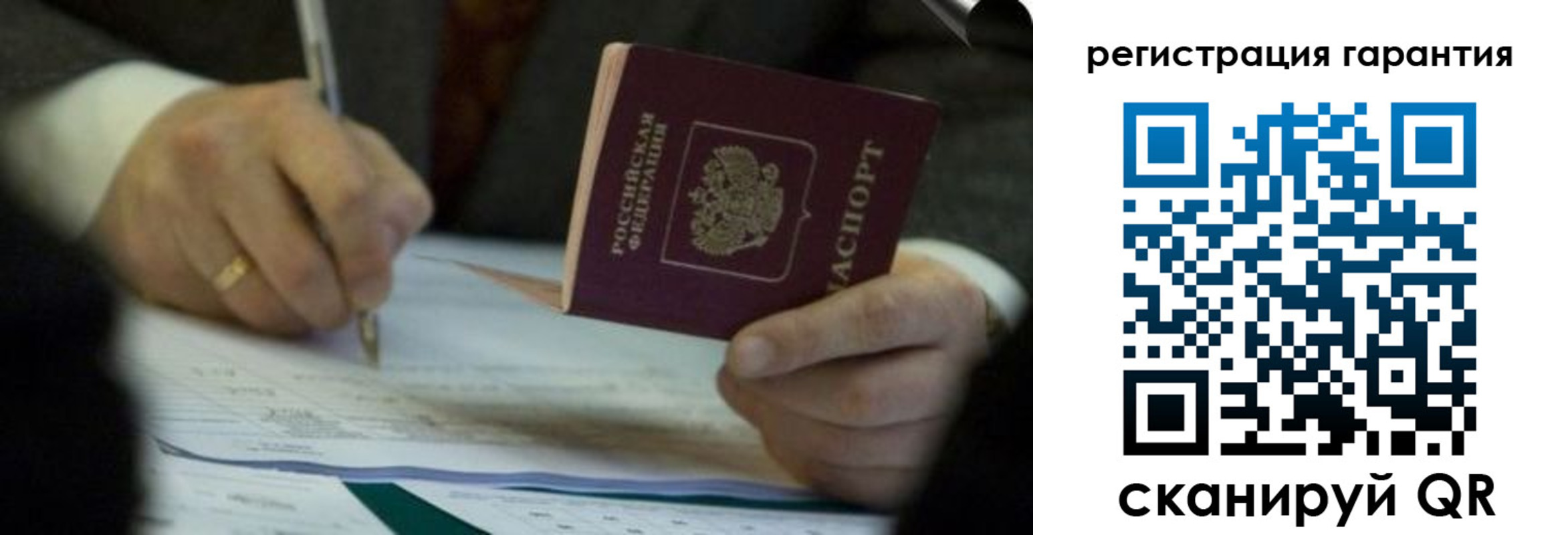 прописка регистрация в Заречном