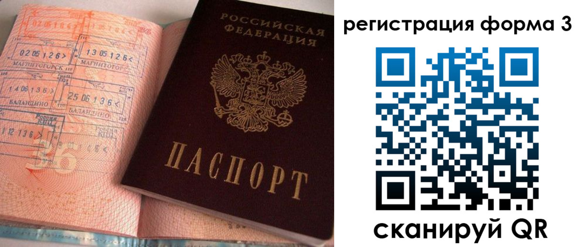 временная регистрация поиск в Заречном