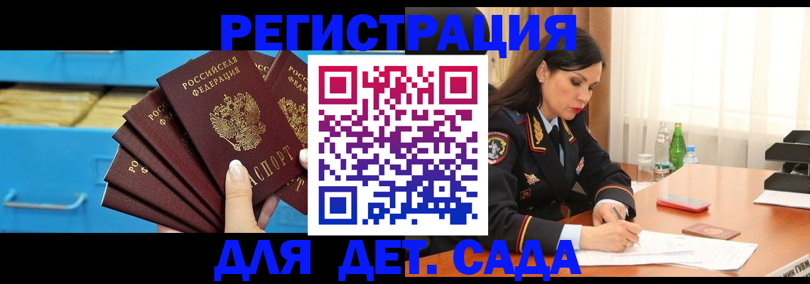 временная регистрация в квартире в Заречном