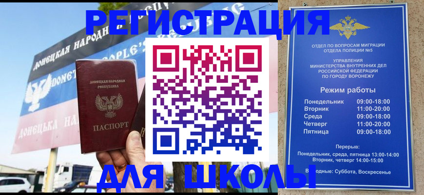 временная регистрация недорого в Заречном